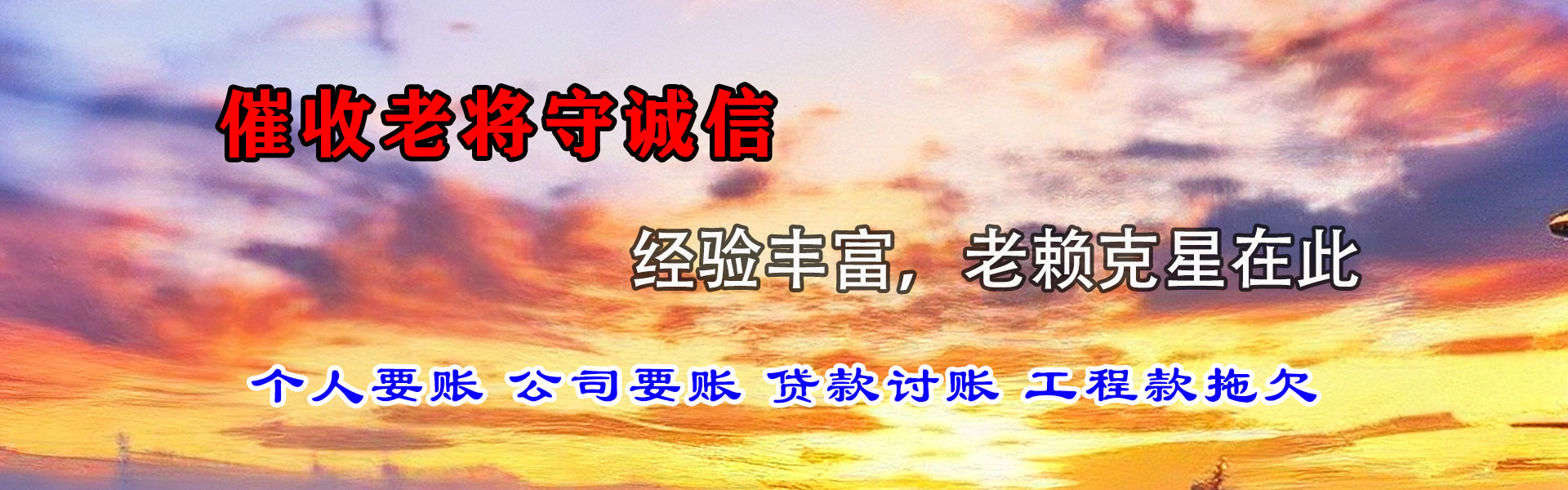 远安要账公司